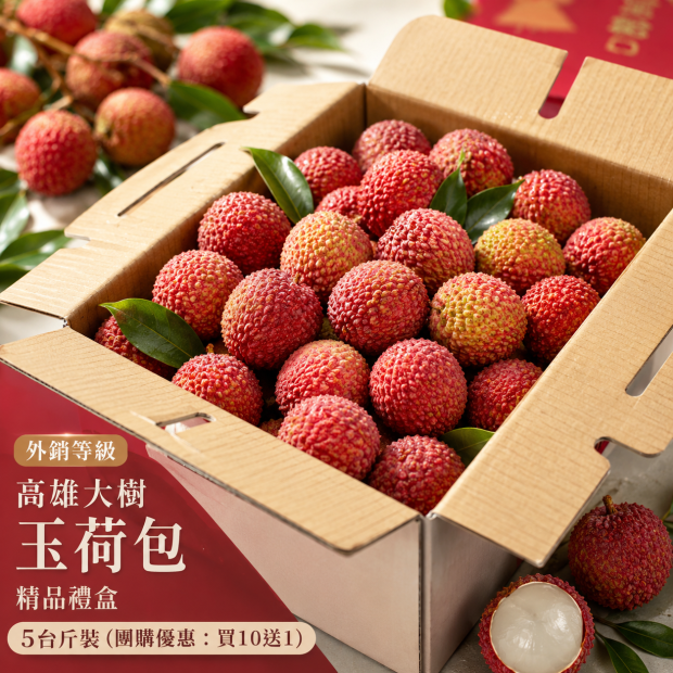 高雄大樹王城御果園_玉荷包精品禮盒5台斤裝.png